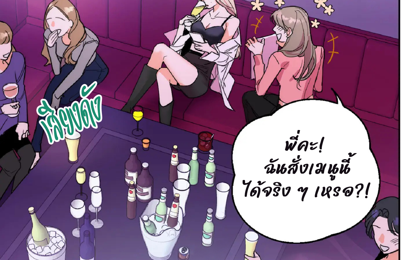 Drunken my boss (มอมรักเจ้านายขา) GL18+