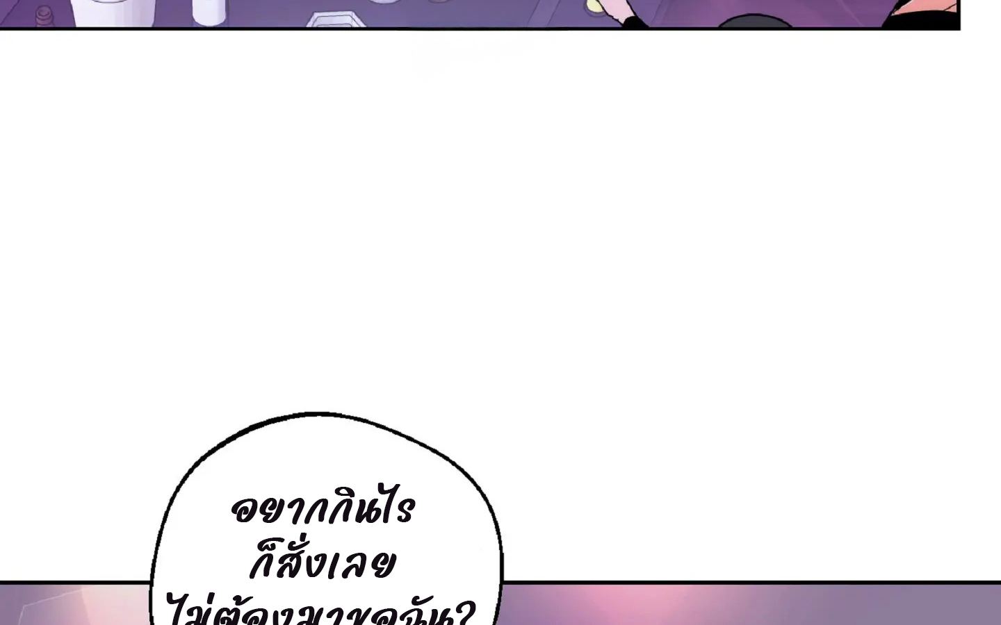 Drunken my boss (มอมรักเจ้านายขา) GL18+