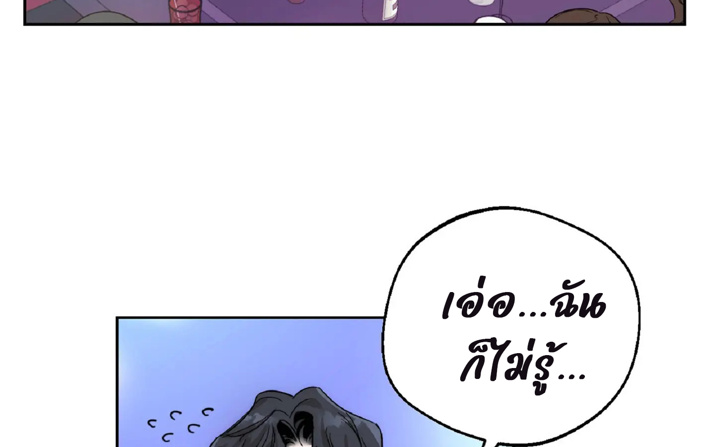 Drunken my boss (มอมรักเจ้านายขา) GL18+