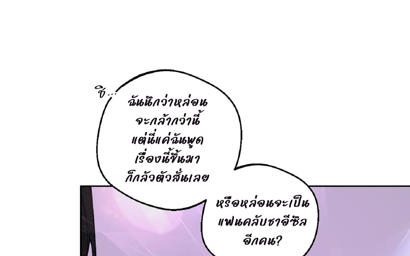 Drunken my boss (มอมรักเจ้านายขา) GL18+