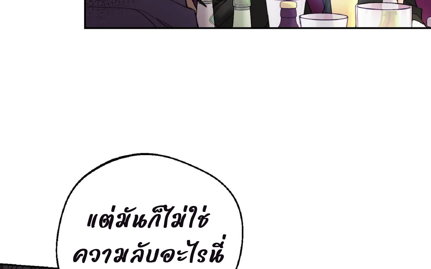 Drunken my boss (มอมรักเจ้านายขา) GL18+