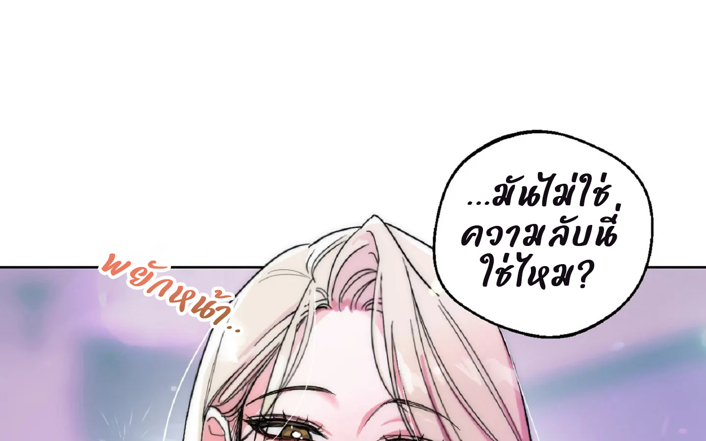 Drunken my boss (มอมรักเจ้านายขา) GL18+