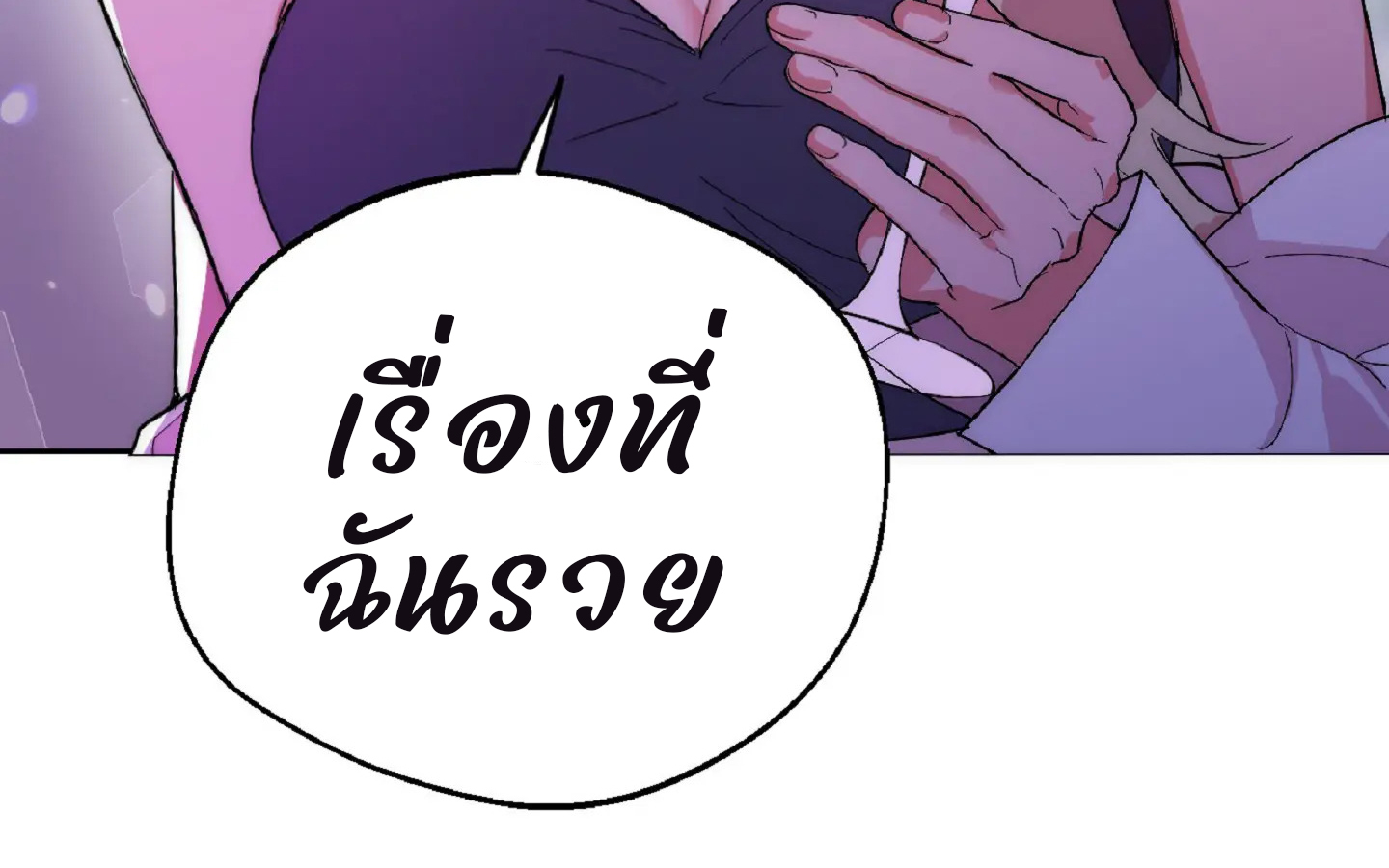 Drunken my boss (มอมรักเจ้านายขา) GL18+