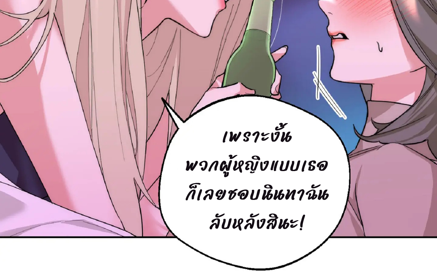 Drunken my boss (มอมรักเจ้านายขา) GL18+
