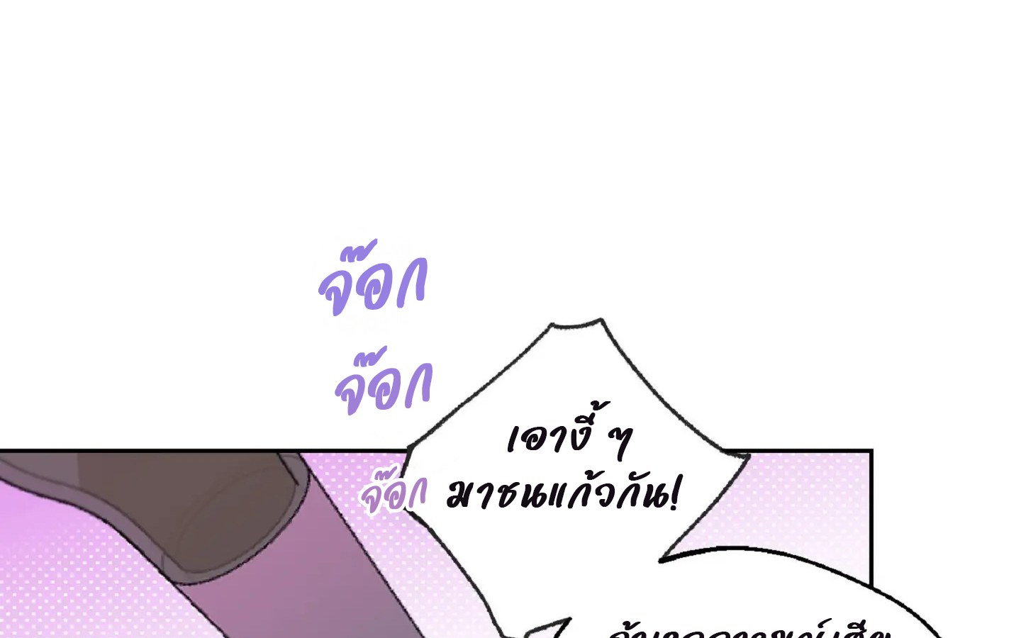 Drunken my boss (มอมรักเจ้านายขา) GL18+