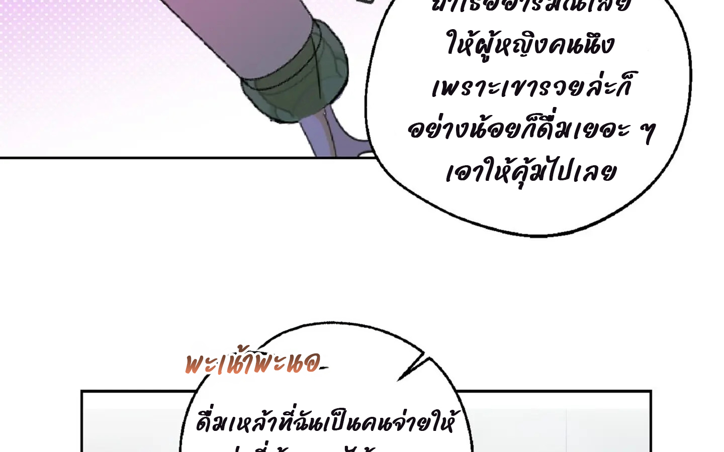 Drunken my boss (มอมรักเจ้านายขา) GL18+