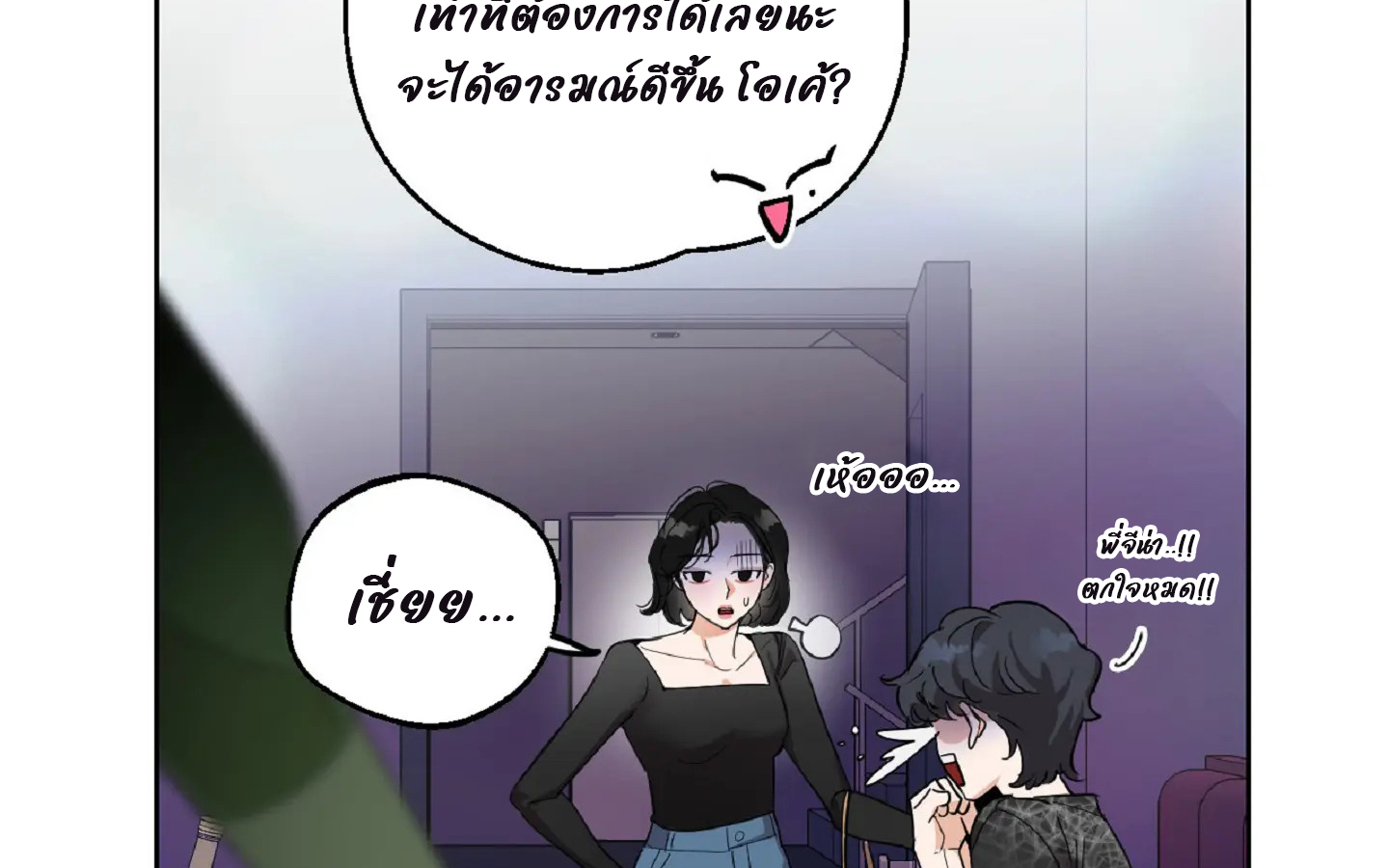 Drunken my boss (มอมรักเจ้านายขา) GL18+
