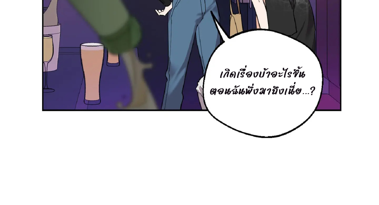 Drunken my boss (มอมรักเจ้านายขา) GL18+