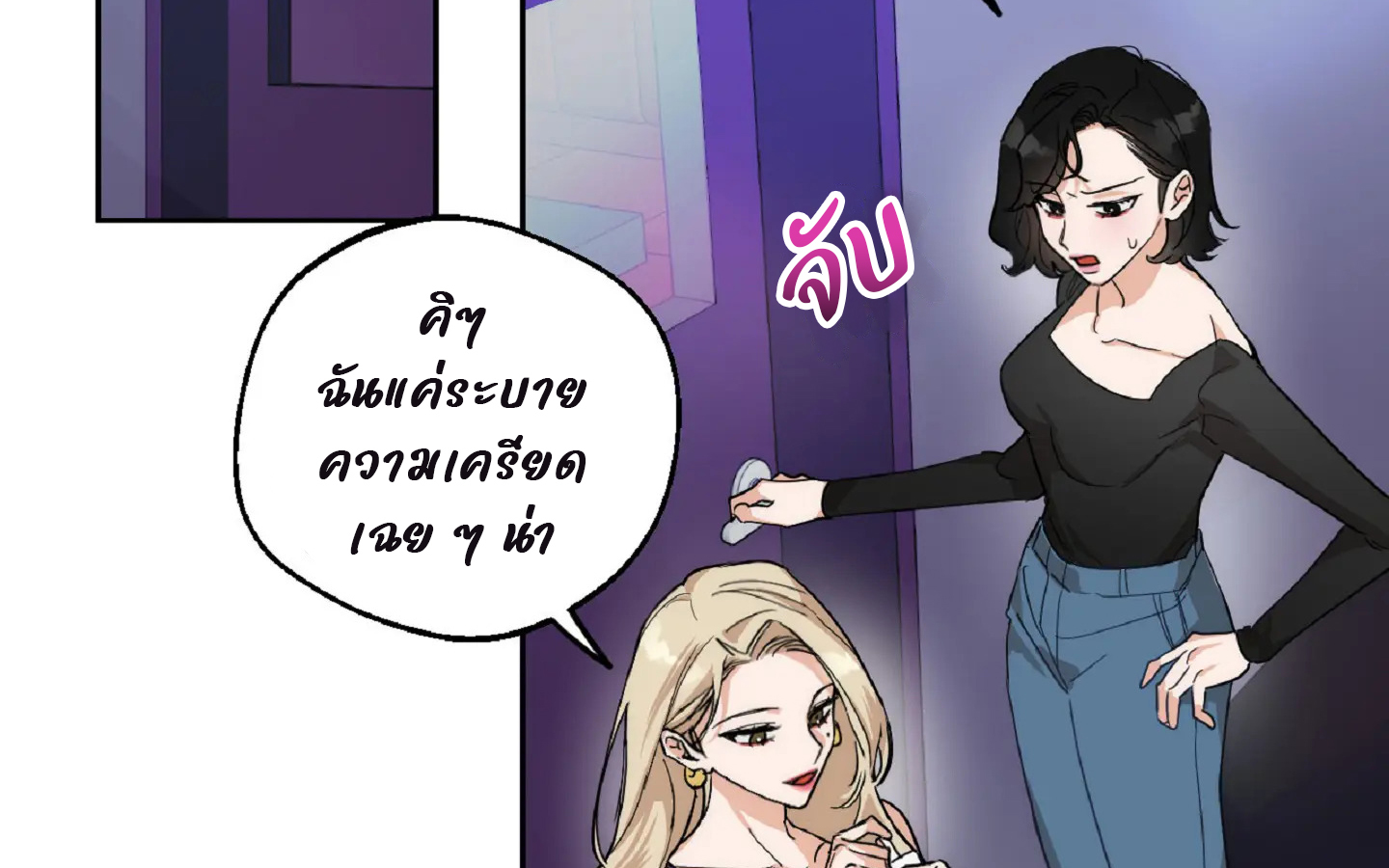 Drunken my boss (มอมรักเจ้านายขา) GL18+