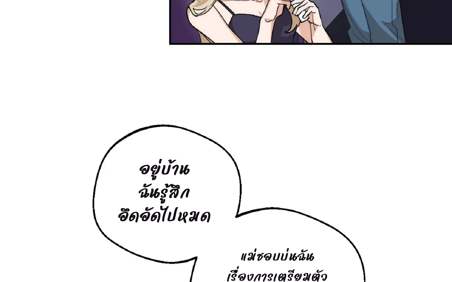 Drunken my boss (มอมรักเจ้านายขา) GL18+