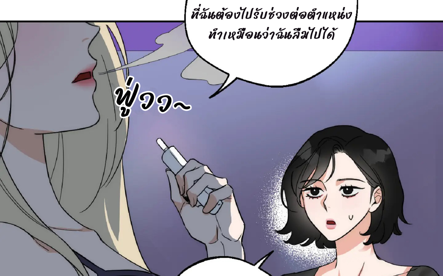 Drunken my boss (มอมรักเจ้านายขา) GL18+