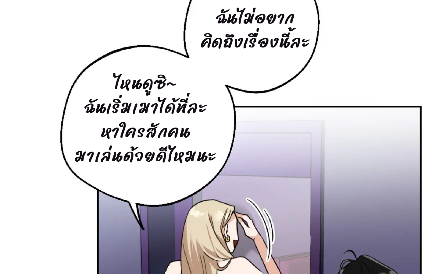 Drunken my boss (มอมรักเจ้านายขา) GL18+