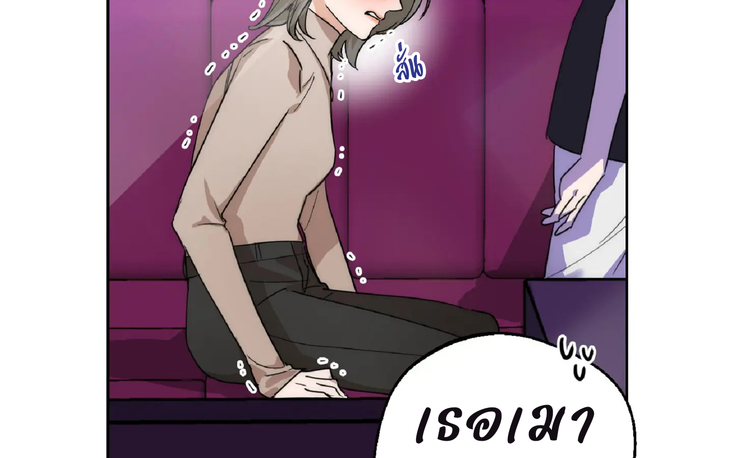 Drunken my boss (มอมรักเจ้านายขา) GL18+