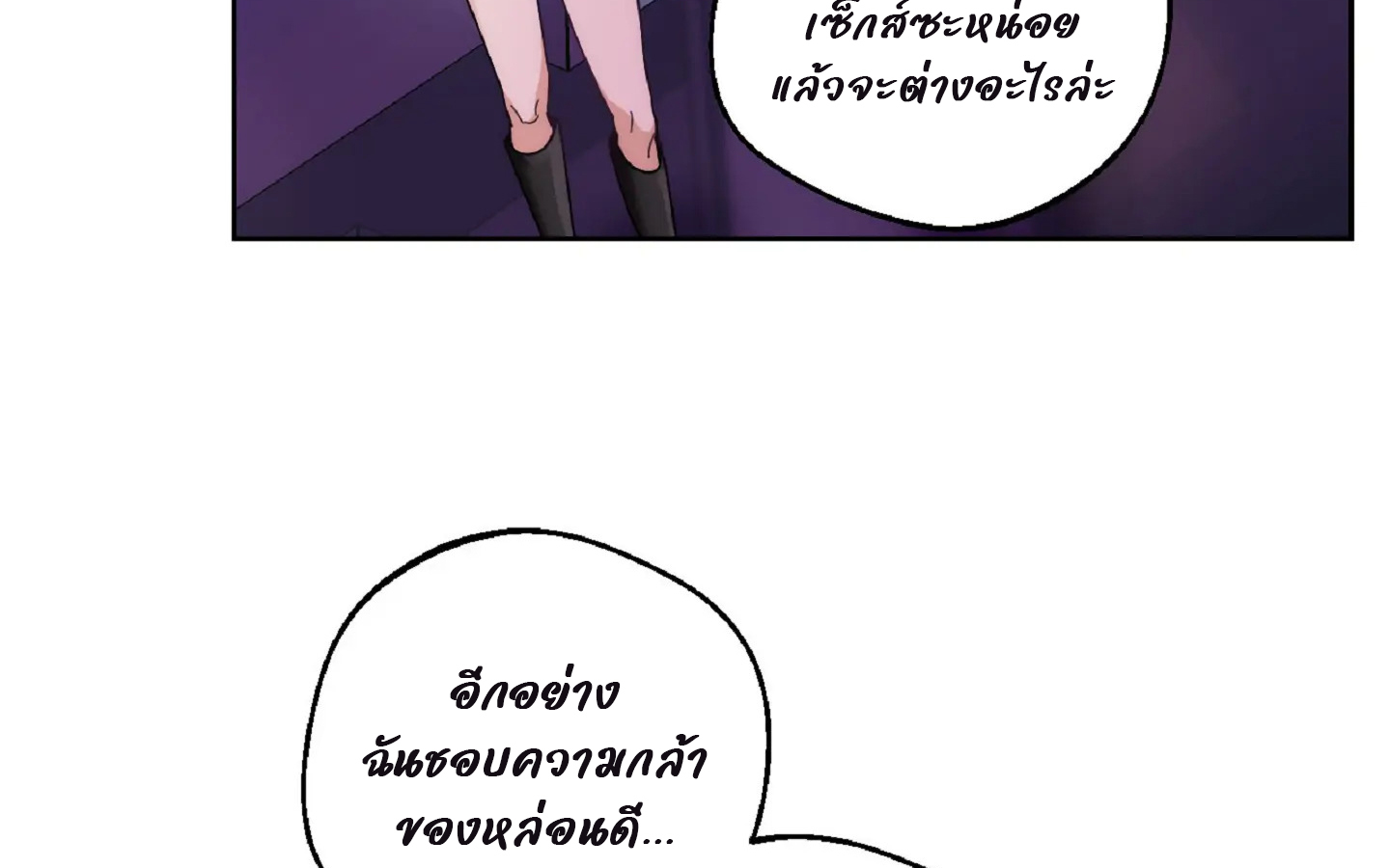 Drunken my boss (มอมรักเจ้านายขา) GL18+