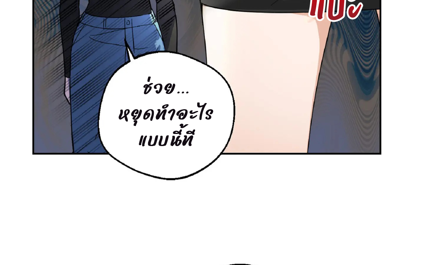 Drunken my boss (มอมรักเจ้านายขา) GL18+
