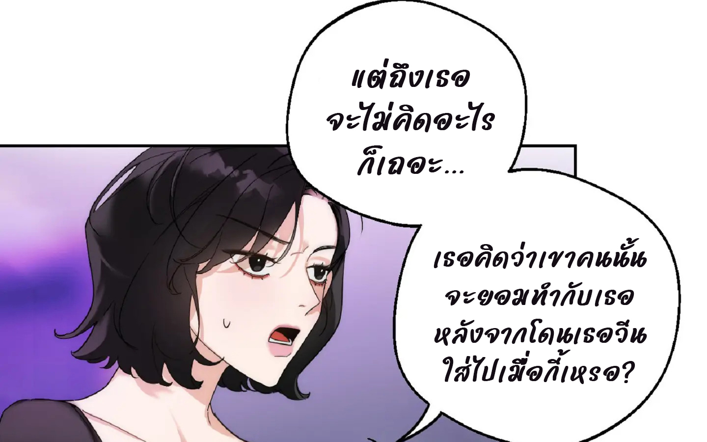 Drunken my boss (มอมรักเจ้านายขา) GL18+