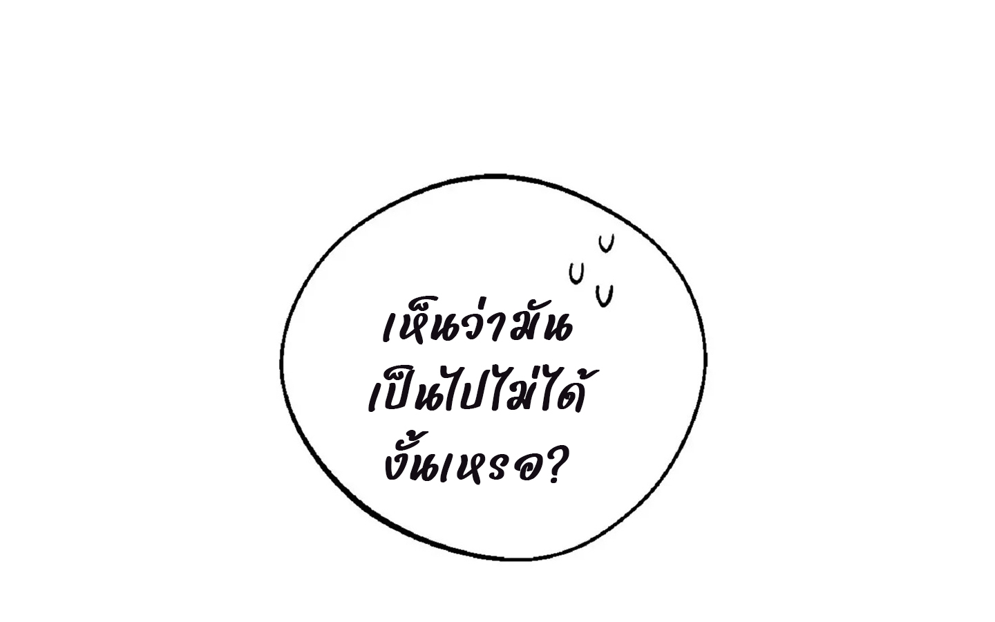 Drunken my boss (มอมรักเจ้านายขา) GL18+