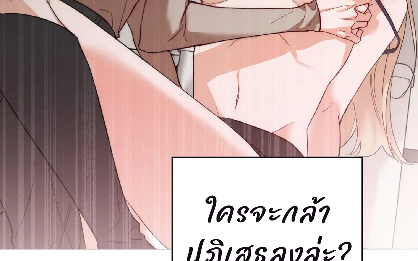 Drunken my boss (มอมรักเจ้านายขา) GL18+