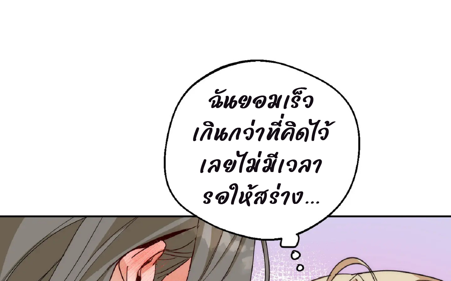Drunken my boss (มอมรักเจ้านายขา) GL18+