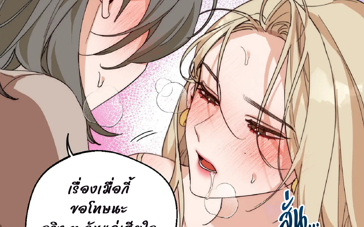 Drunken my boss (มอมรักเจ้านายขา) GL18+