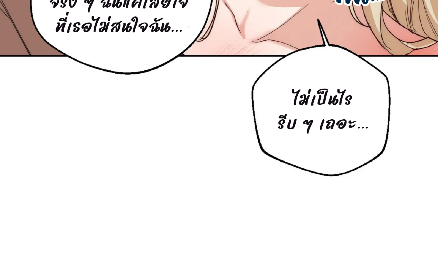 Drunken my boss (มอมรักเจ้านายขา) GL18+