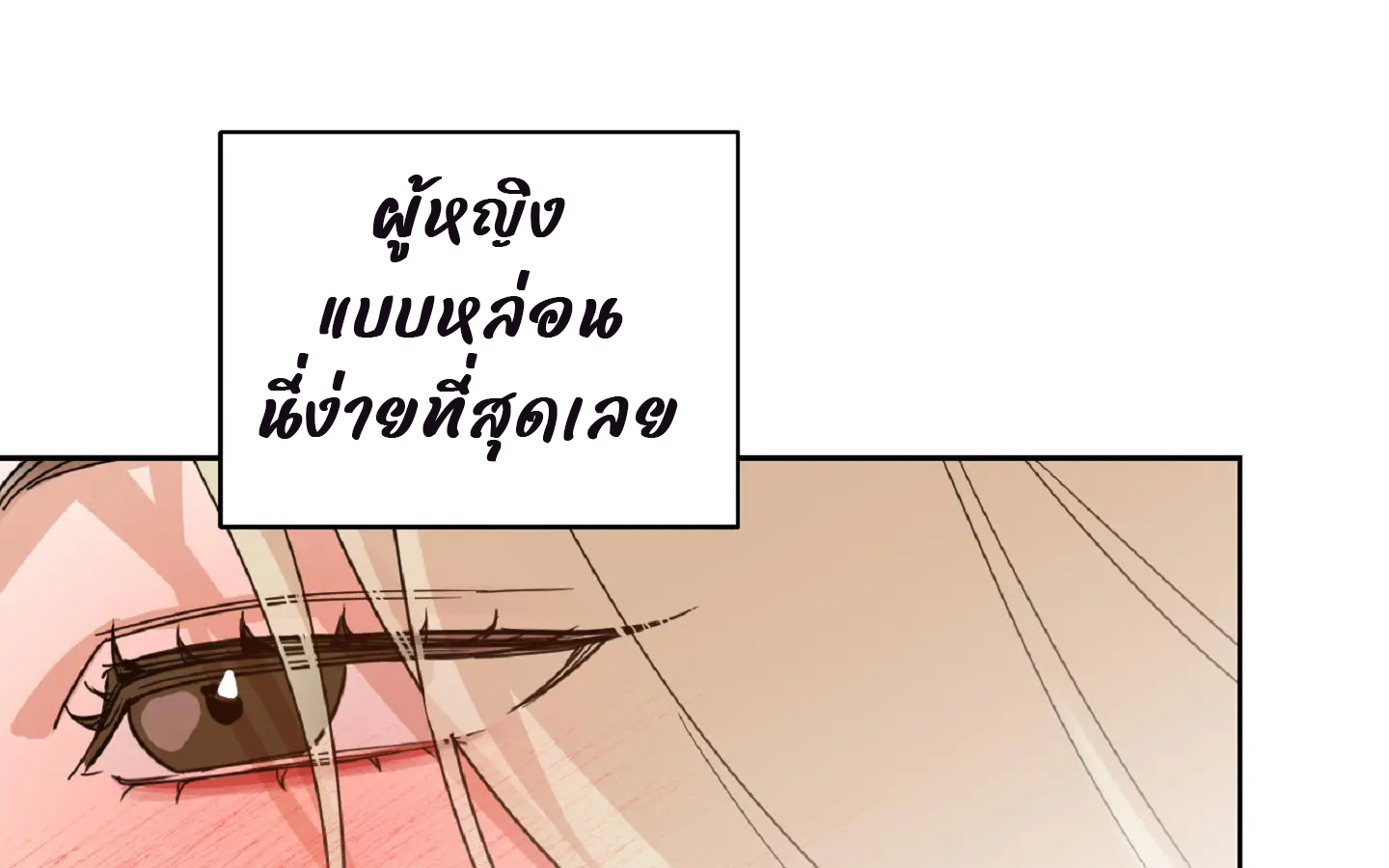 Drunken my boss (มอมรักเจ้านายขา) GL18+