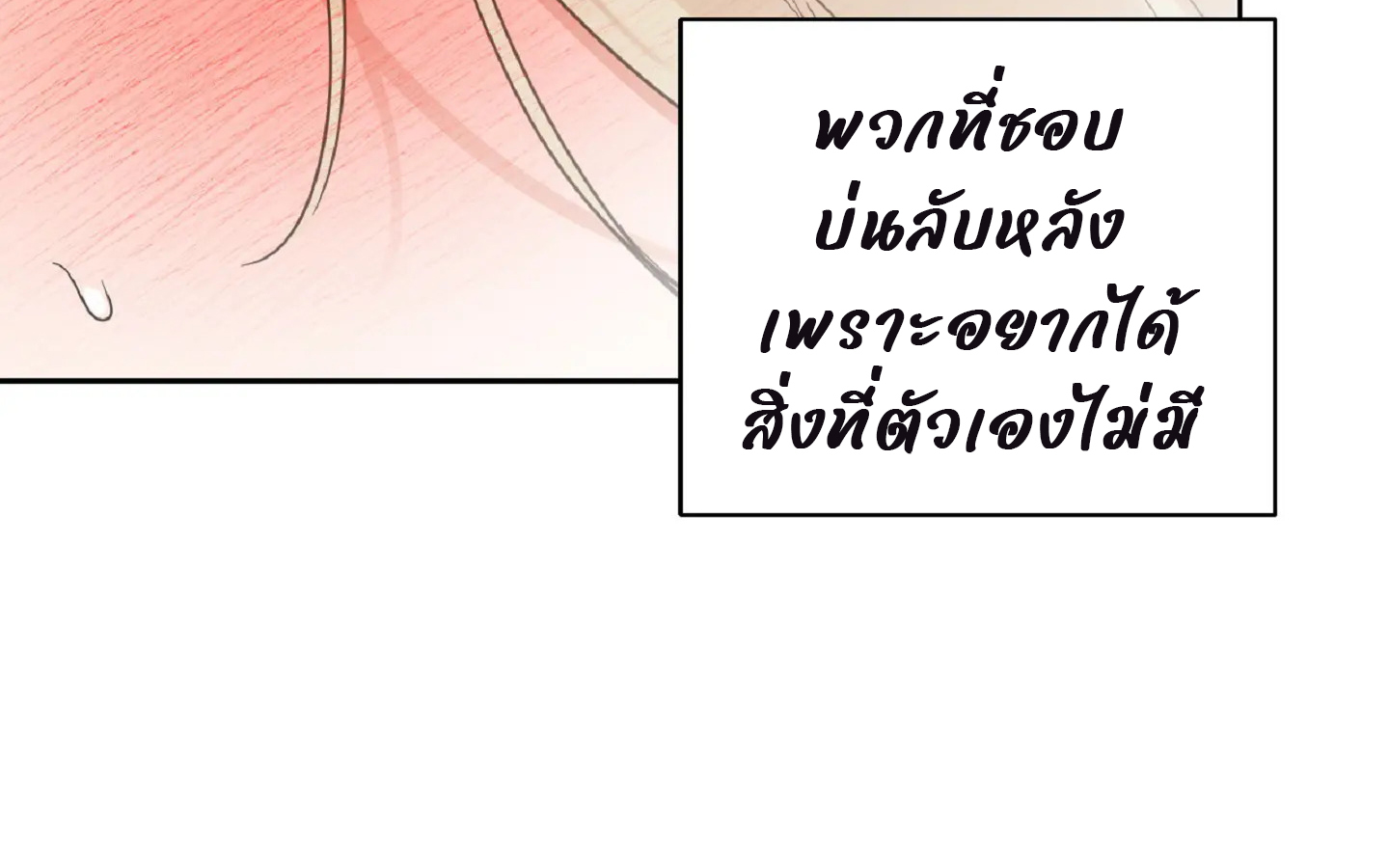 Drunken my boss (มอมรักเจ้านายขา) GL18+