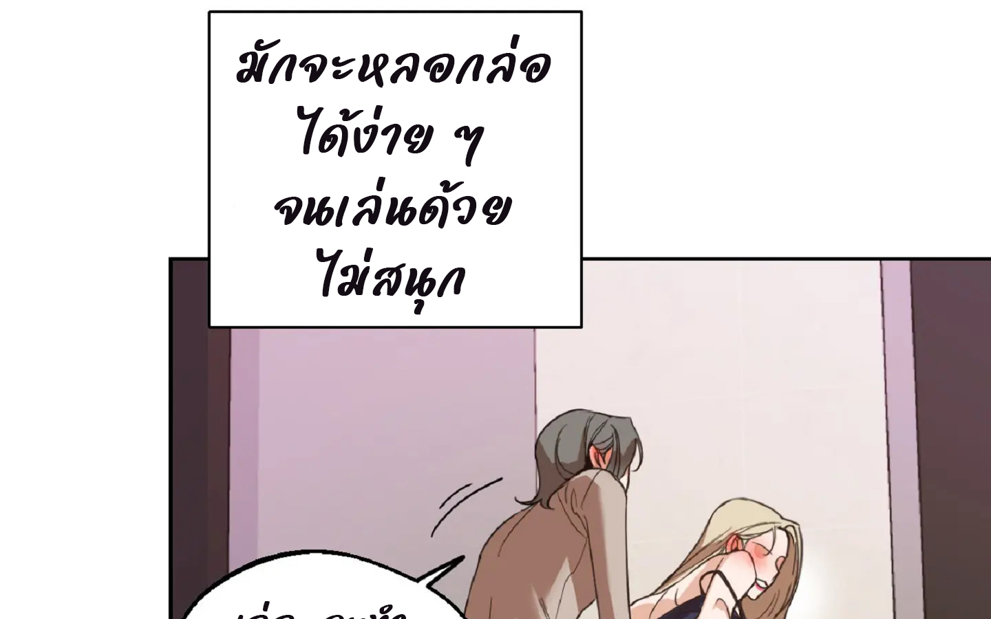 Drunken my boss (มอมรักเจ้านายขา) GL18+