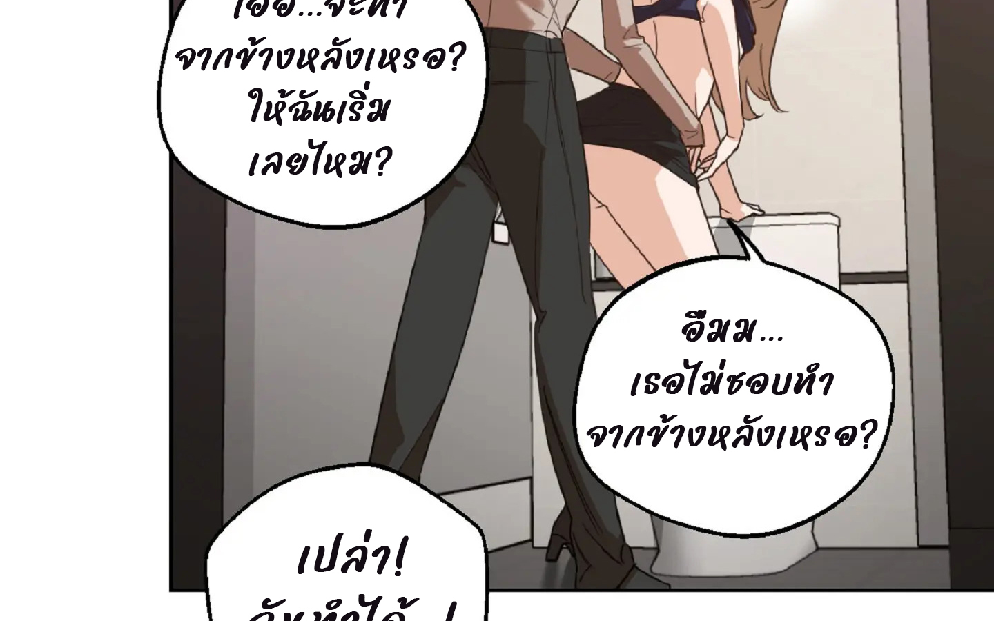 Drunken my boss (มอมรักเจ้านายขา) GL18+
