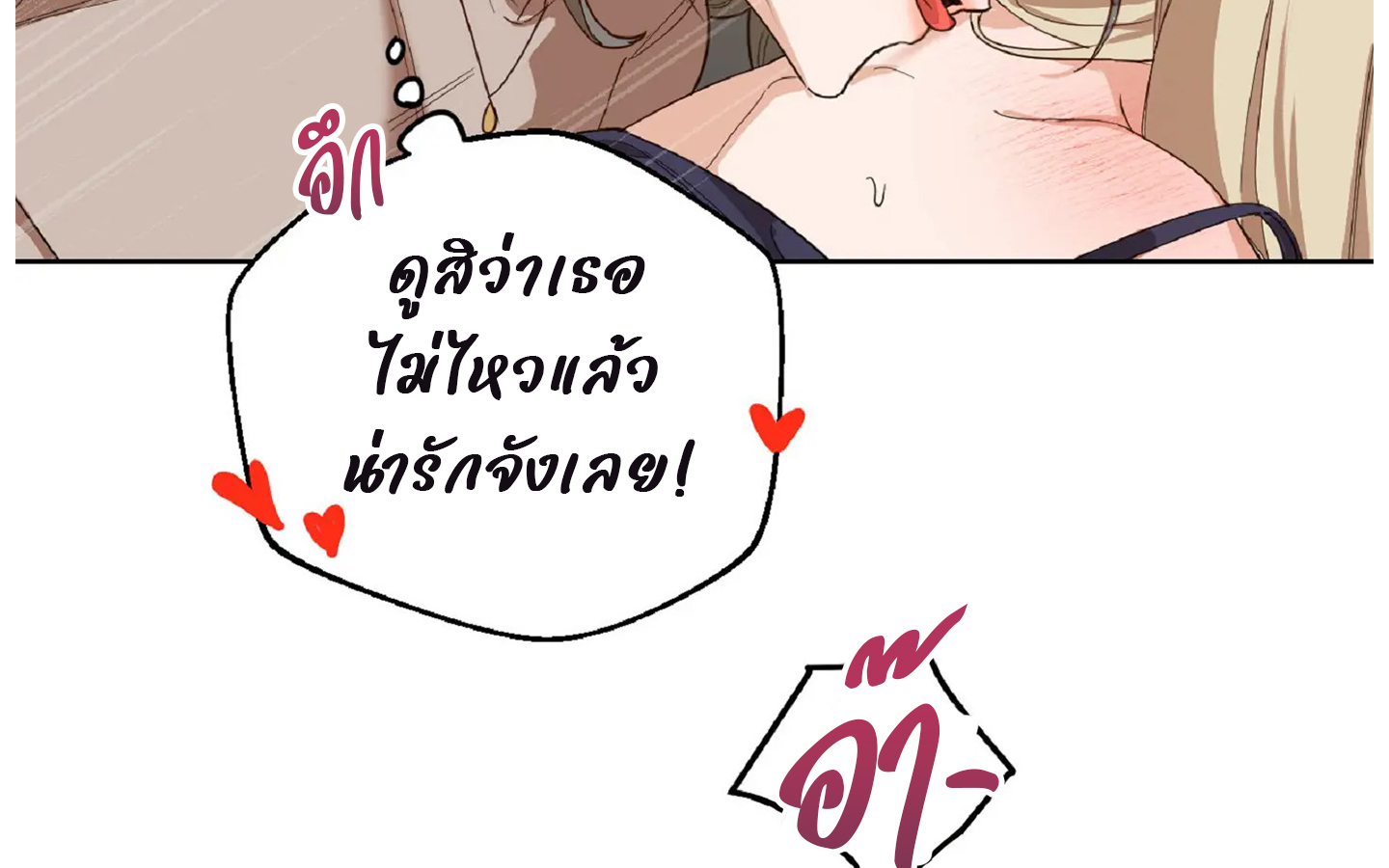 Drunken my boss (มอมรักเจ้านายขา) GL18+