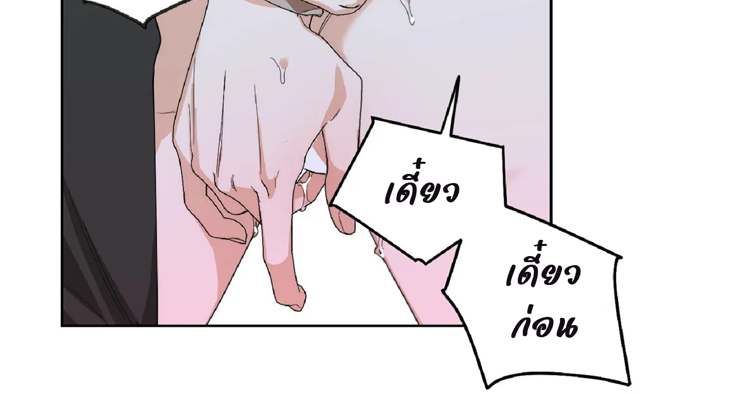 Drunken my boss (มอมรักเจ้านายขา) GL18+