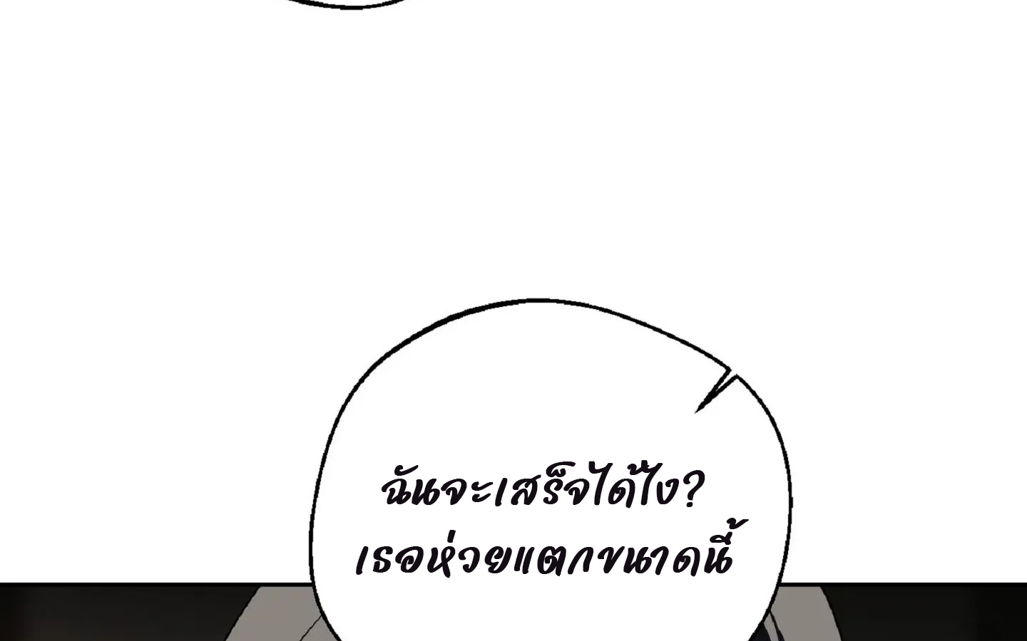 Drunken my boss (มอมรักเจ้านายขา) GL18+