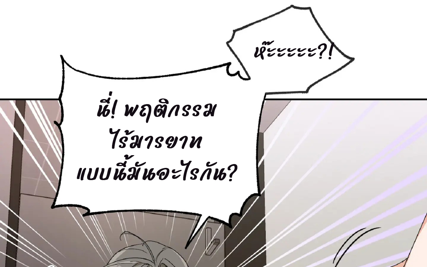 Drunken my boss (มอมรักเจ้านายขา) GL18+
