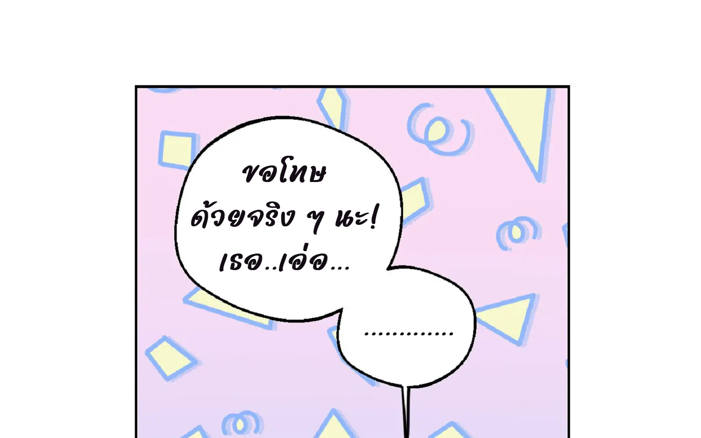 Drunken my boss (มอมรักเจ้านายขา) GL18+