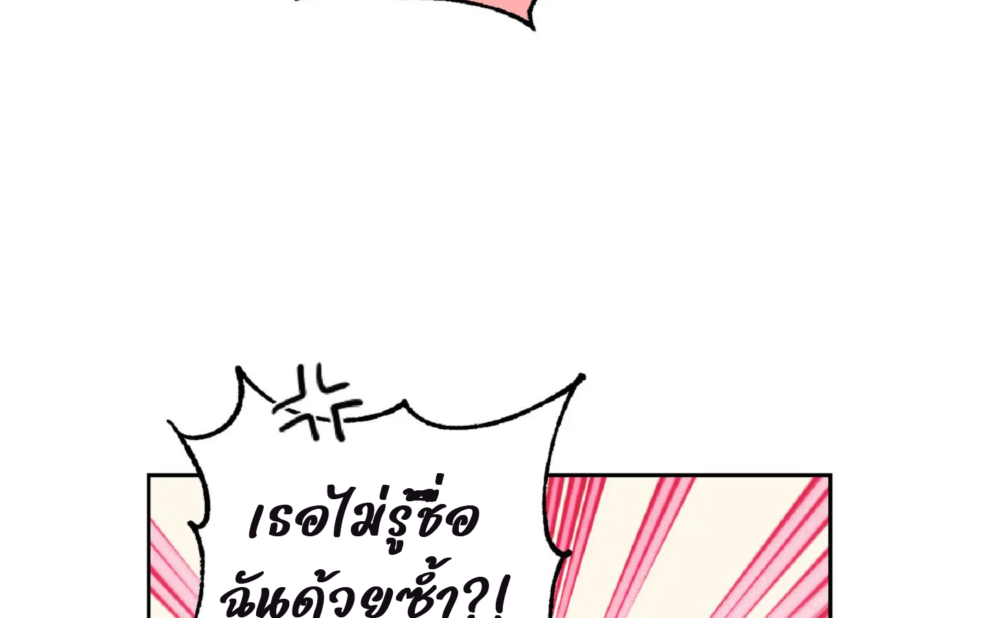 Drunken my boss (มอมรักเจ้านายขา) GL18+