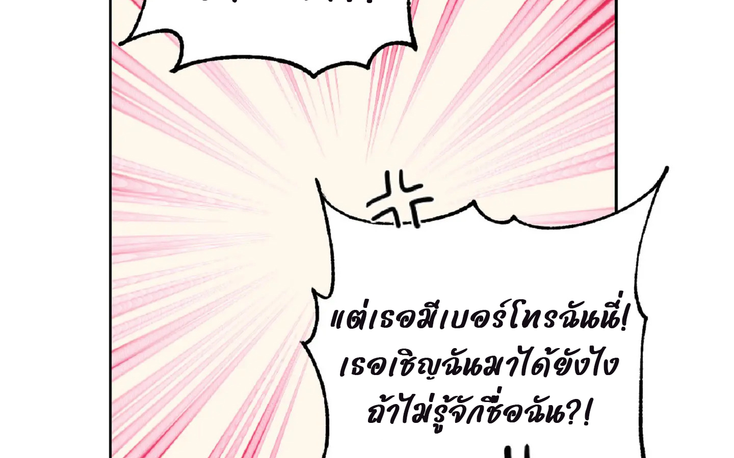 Drunken my boss (มอมรักเจ้านายขา) GL18+