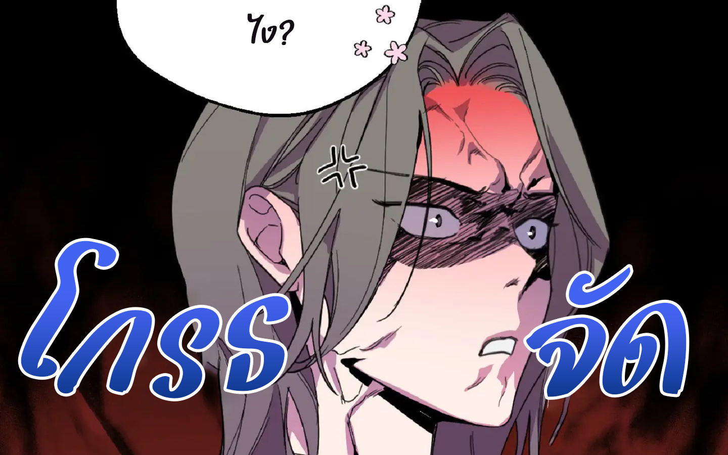 Drunken my boss (มอมรักเจ้านายขา) GL18+