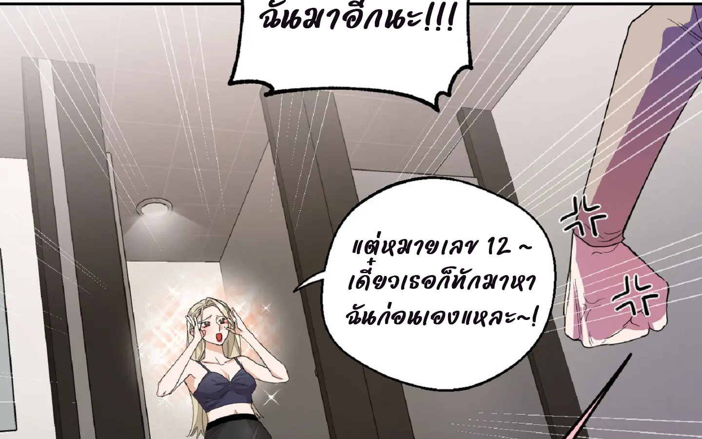 Drunken my boss (มอมรักเจ้านายขา) GL18+