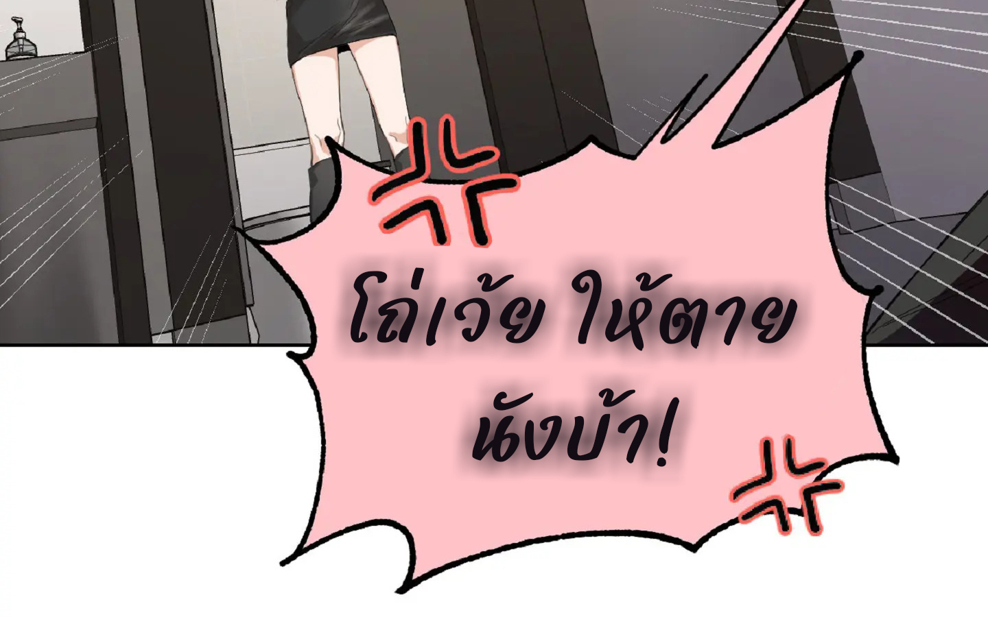 Drunken my boss (มอมรักเจ้านายขา) GL18+