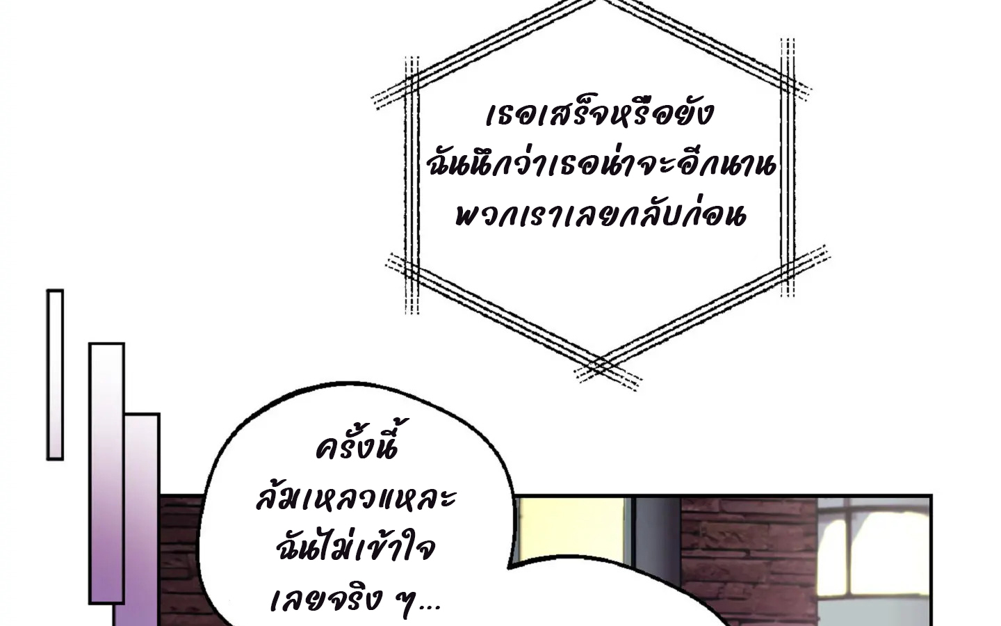 Drunken my boss (มอมรักเจ้านายขา) GL18+