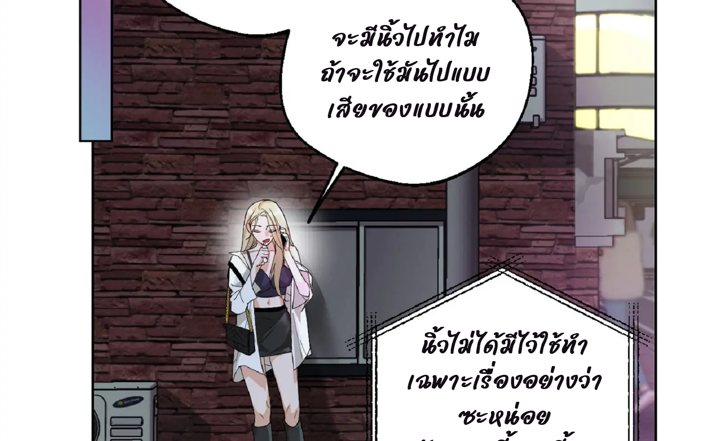 Drunken my boss (มอมรักเจ้านายขา) GL18+