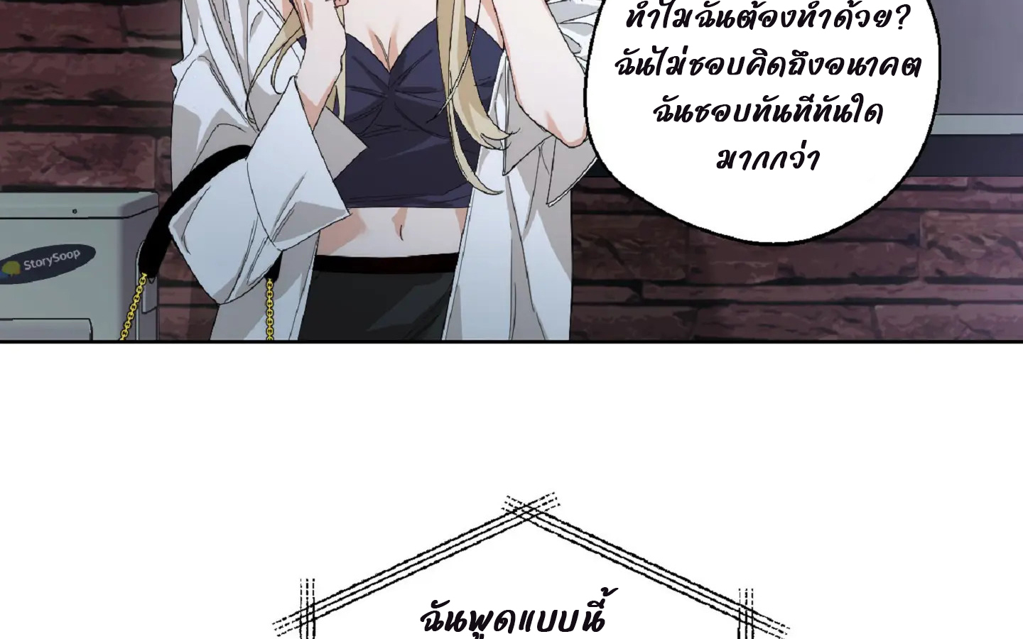 Drunken my boss (มอมรักเจ้านายขา) GL18+