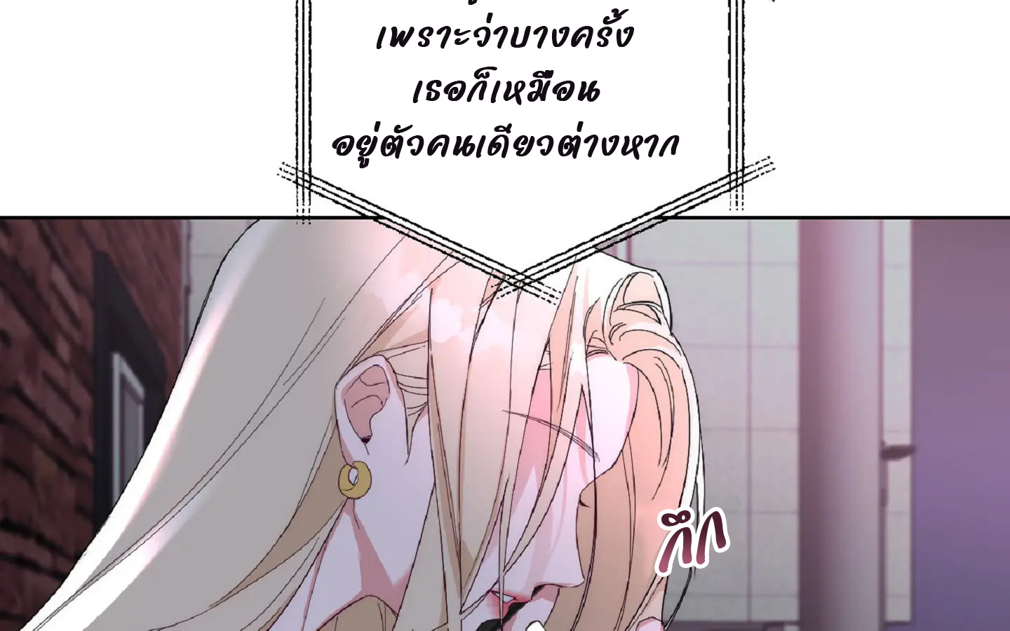 Drunken my boss (มอมรักเจ้านายขา) GL18+