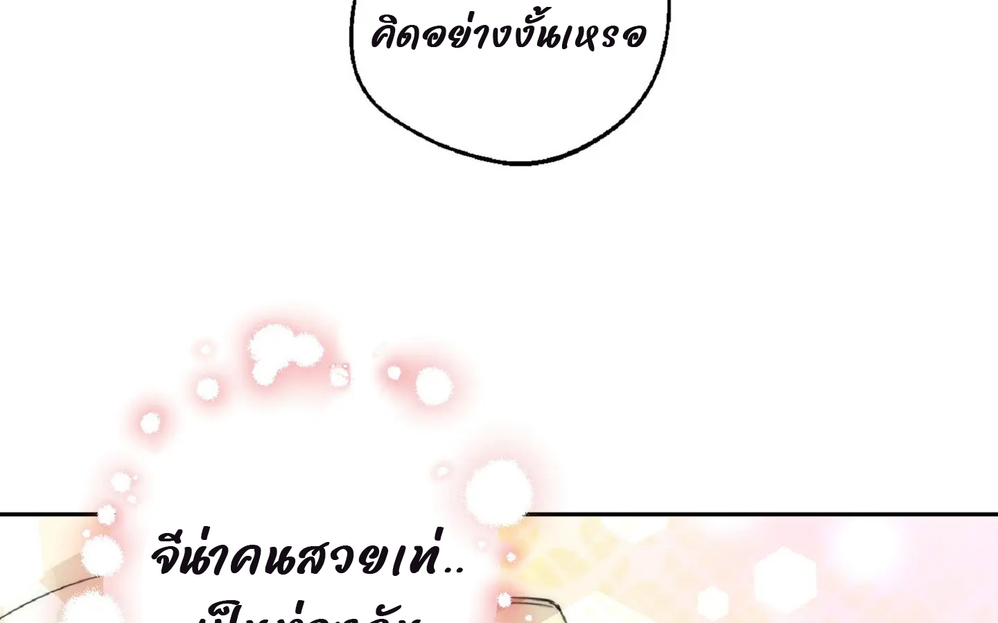 Drunken my boss (มอมรักเจ้านายขา) GL18+
