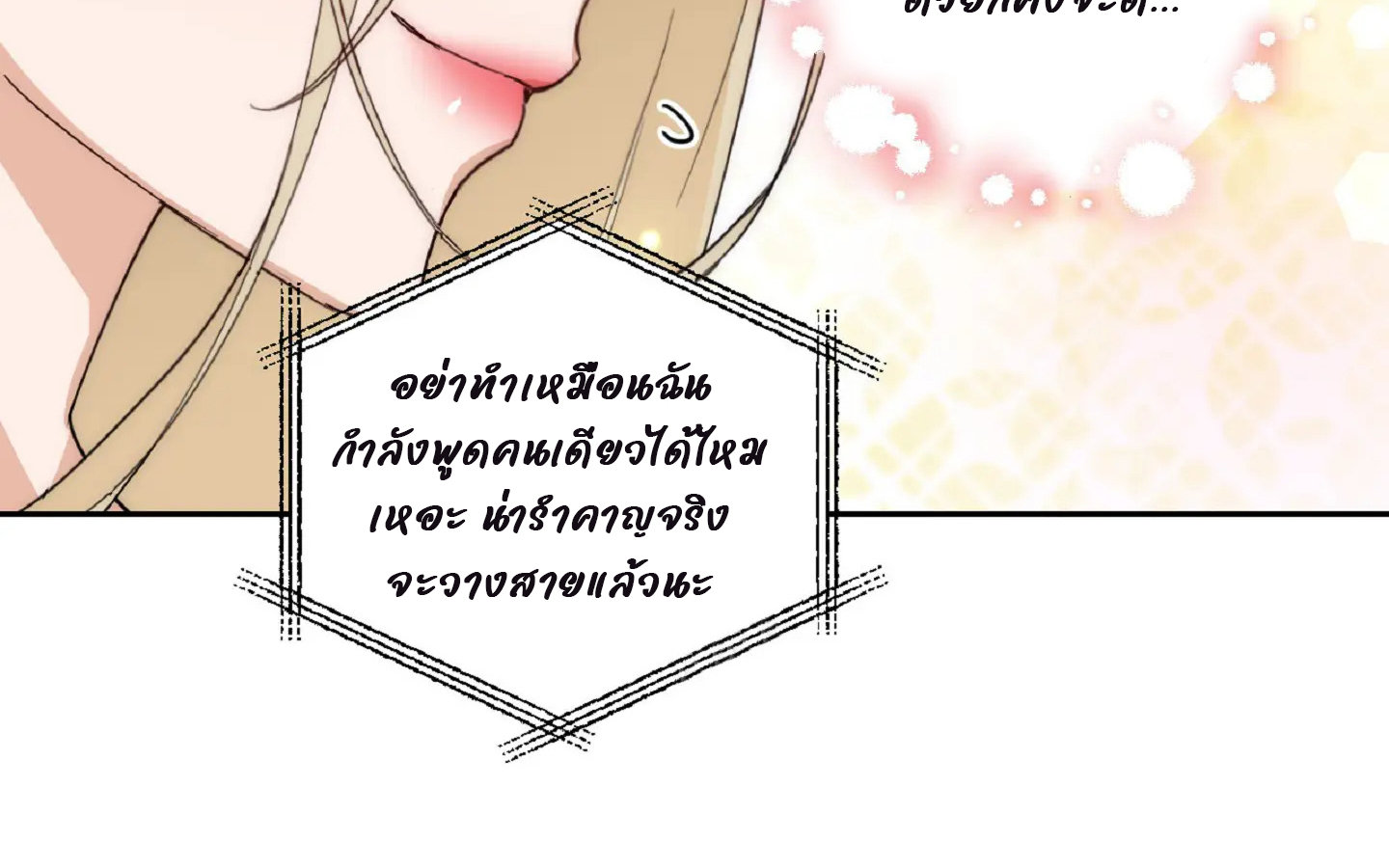 Drunken my boss (มอมรักเจ้านายขา) GL18+