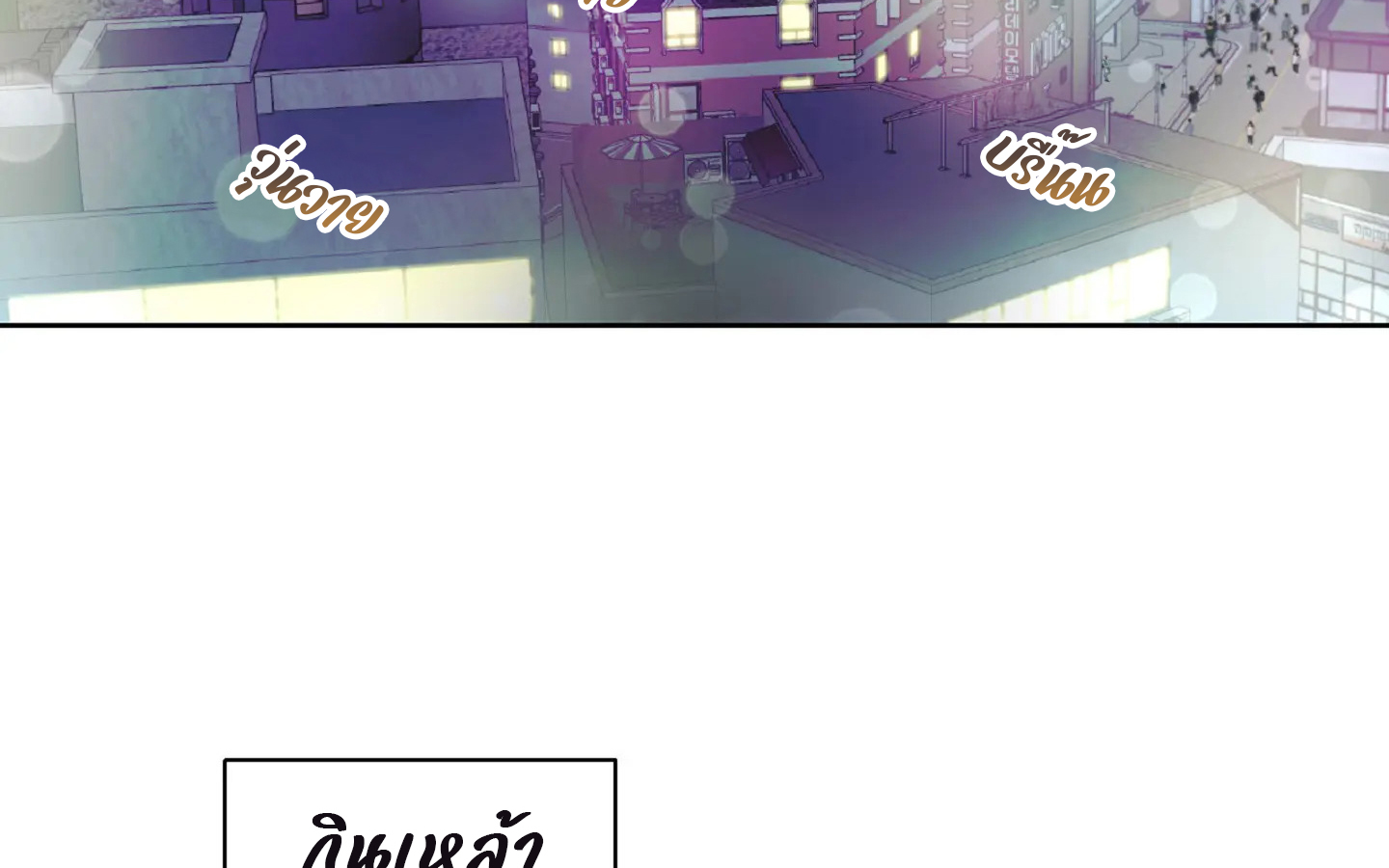 Drunken my boss (มอมรักเจ้านายขา) GL18+