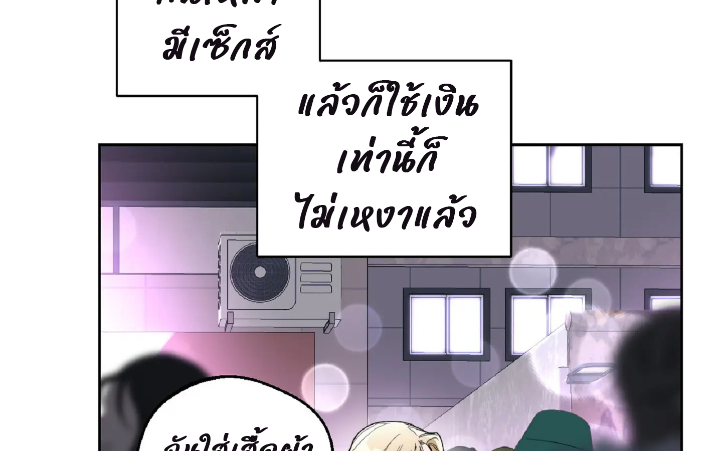 Drunken my boss (มอมรักเจ้านายขา) GL18+