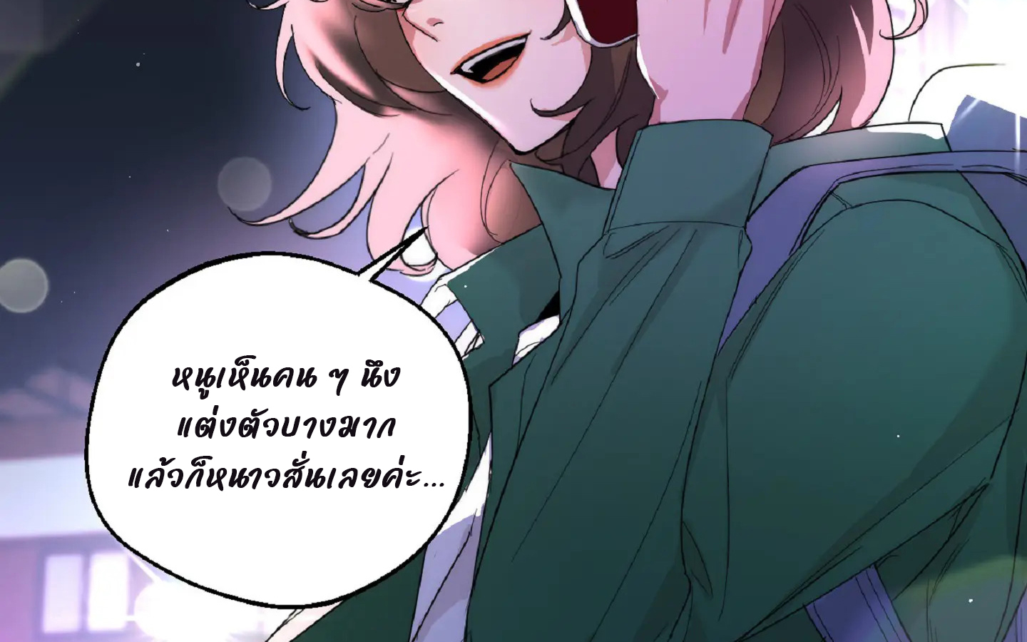 Drunken my boss (มอมรักเจ้านายขา) GL18+