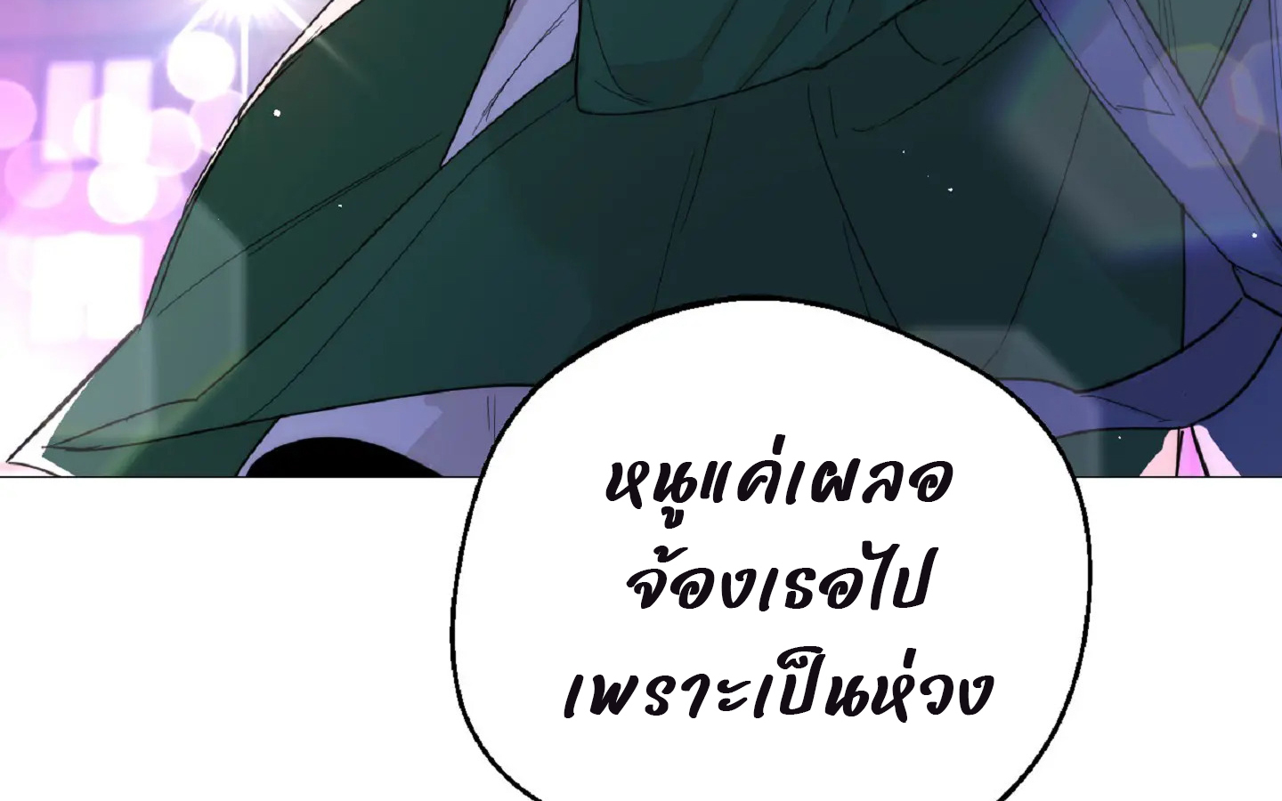 Drunken my boss (มอมรักเจ้านายขา) GL18+