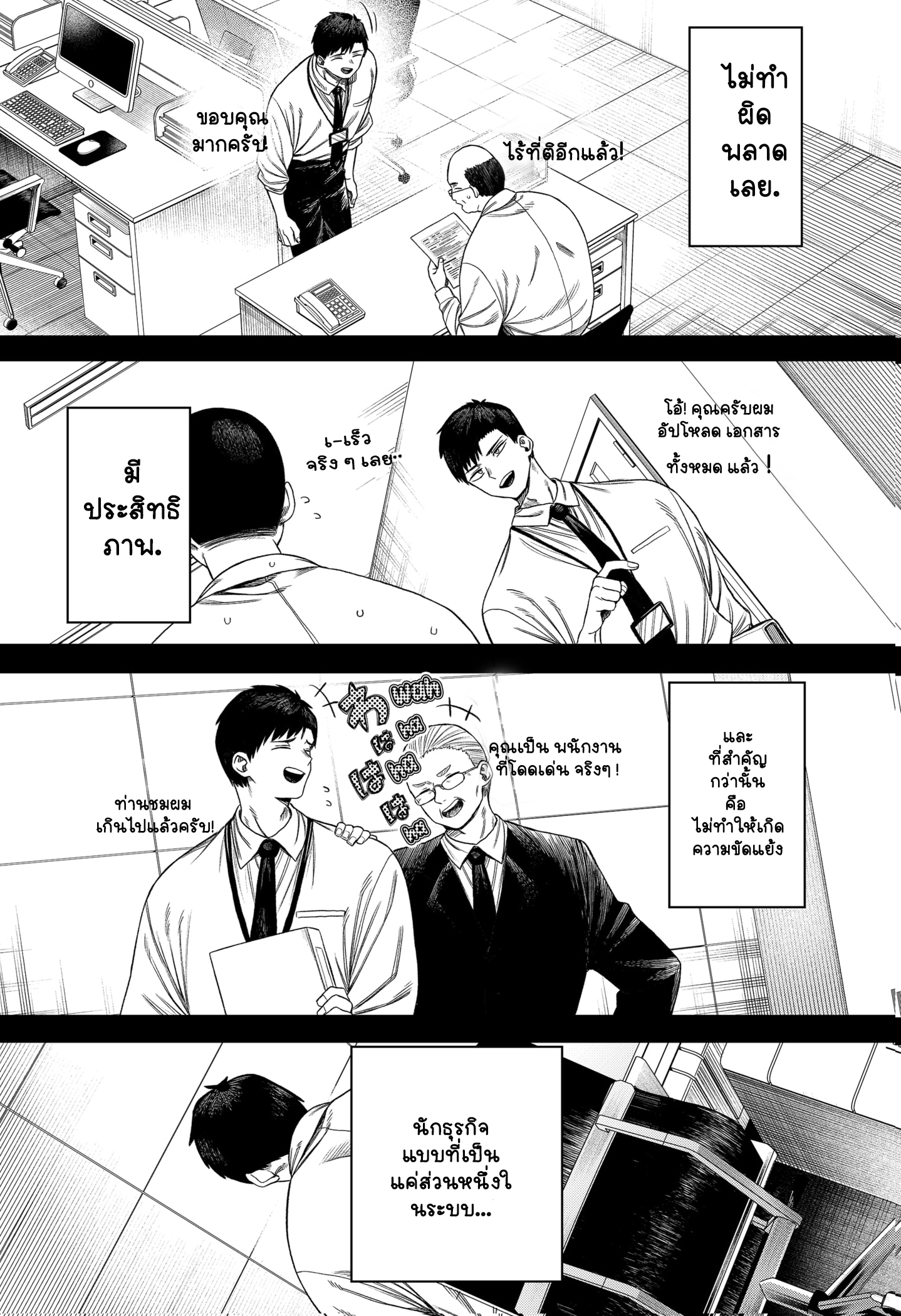 Monochrome Days